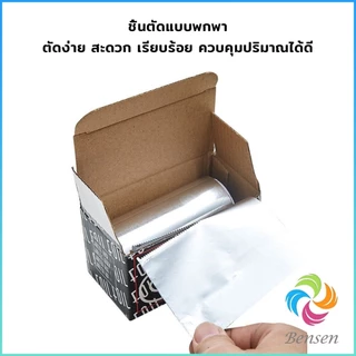 Bensen ฟอยล์ไฮไลต์ผม ใช้ ย้อมสีผม ฟอกสีผม กว้าง 9.5cm ทนทาน ตัดได้หลายขนาดตามใช้งาน Aluminium Foil Rolls