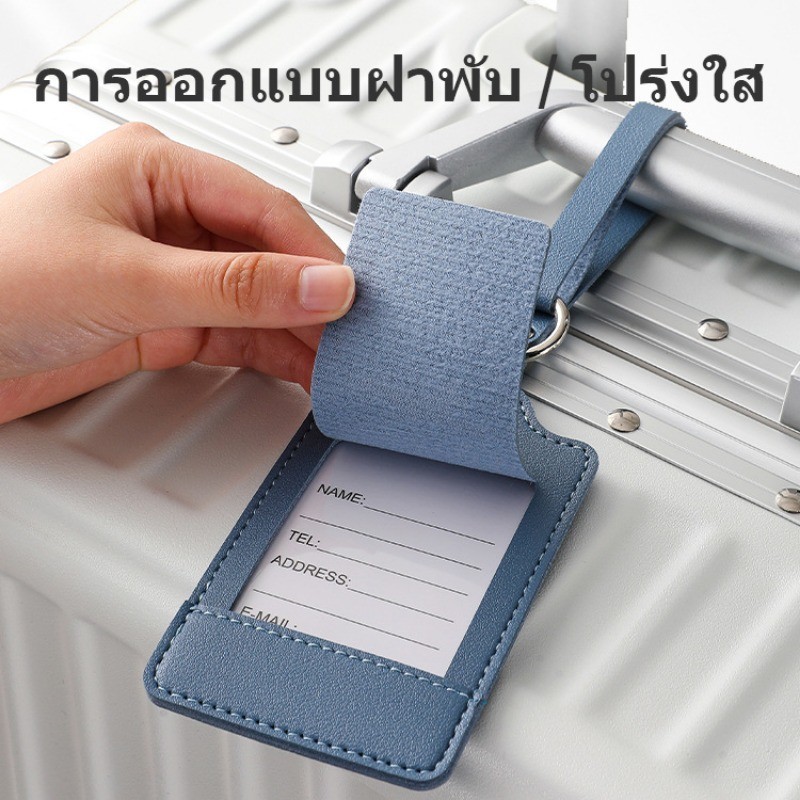 ​พร้อมส่ง✈️แท็กกระเป๋าเดินทาง อเนกประสงค์  ซองใส่หนังสือเดินทาง กระเป๋าหนังสือเดินทาง 6สี หนังPu แท็กกระเป๋านักเรียน