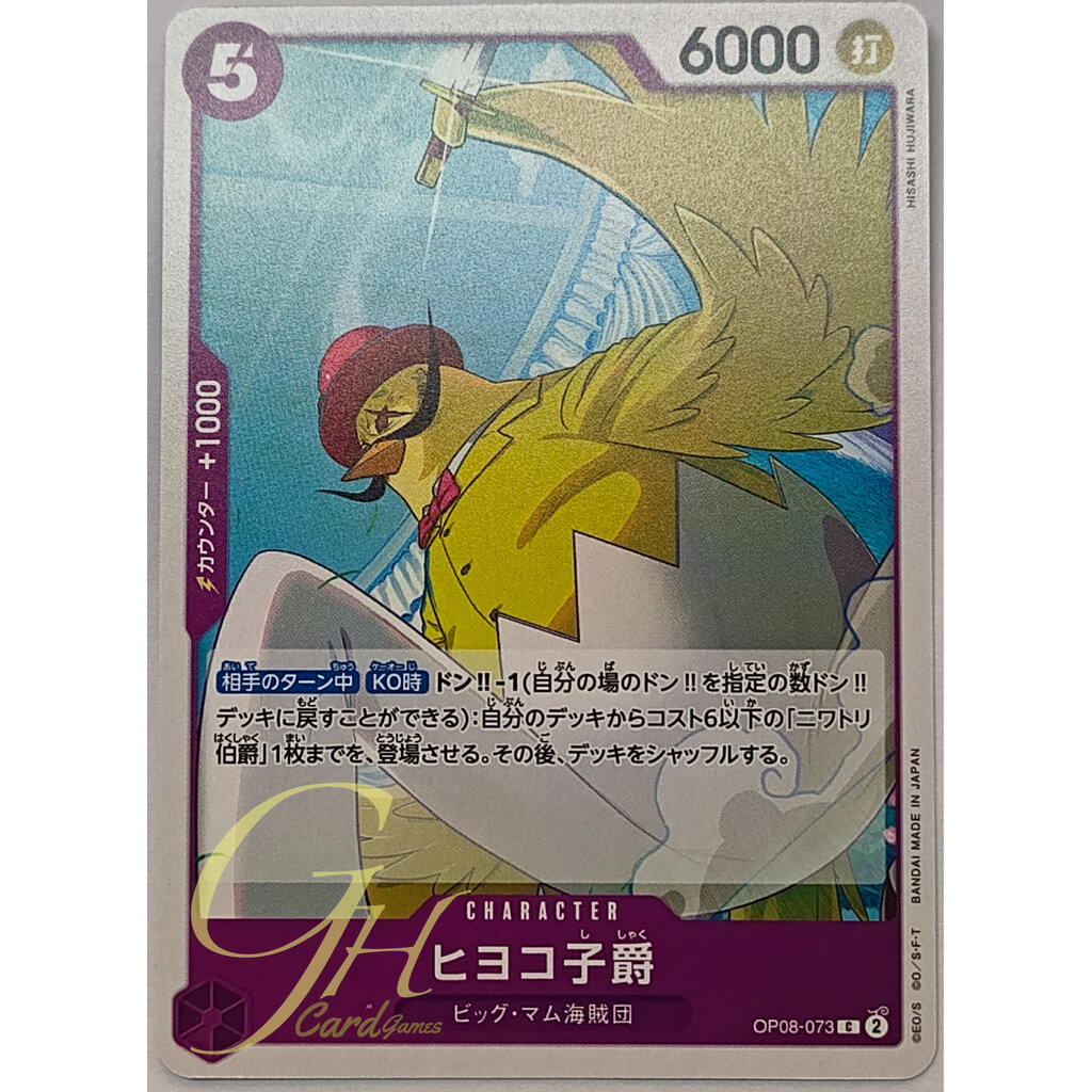 One Piece Card Game [OP08-073] Viscount Hiyoko (Common)