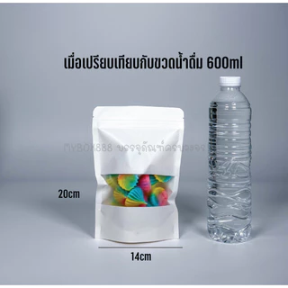 ถุงคราฟท์ สีน้ำตาล สีขาว ตั้งได้ มีหน้าต่าง มีซิป ถุงใส่ขนม ซองใส่ขนม หน่วยเป็นซม