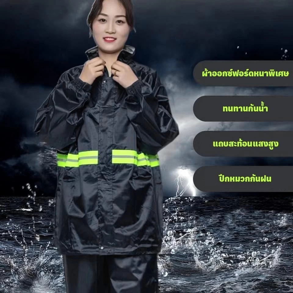 ชุดกันฝนผู้ใหญ่ เสื้อและกางเกงแถบสะท้อนแสง thumbnail 5