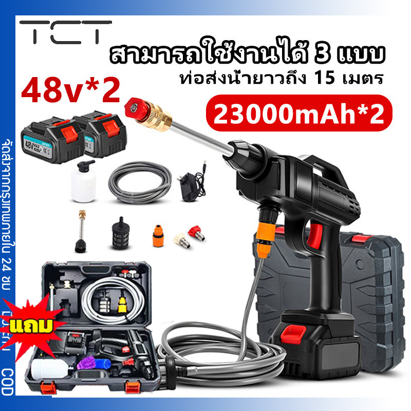 ❤มีแบต2ก้อน❤BoCheng ปืนฉีดน้ำแรงดันสูงไร้สาย เครื่องฉีดน้ำ เครื่องล้างรถ