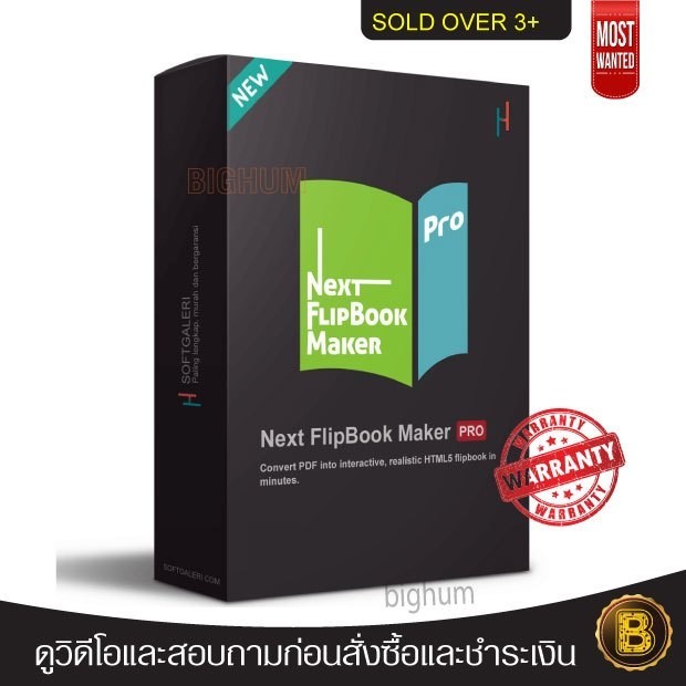 Next FlipBook Maker 2.7 | Software windows Full version