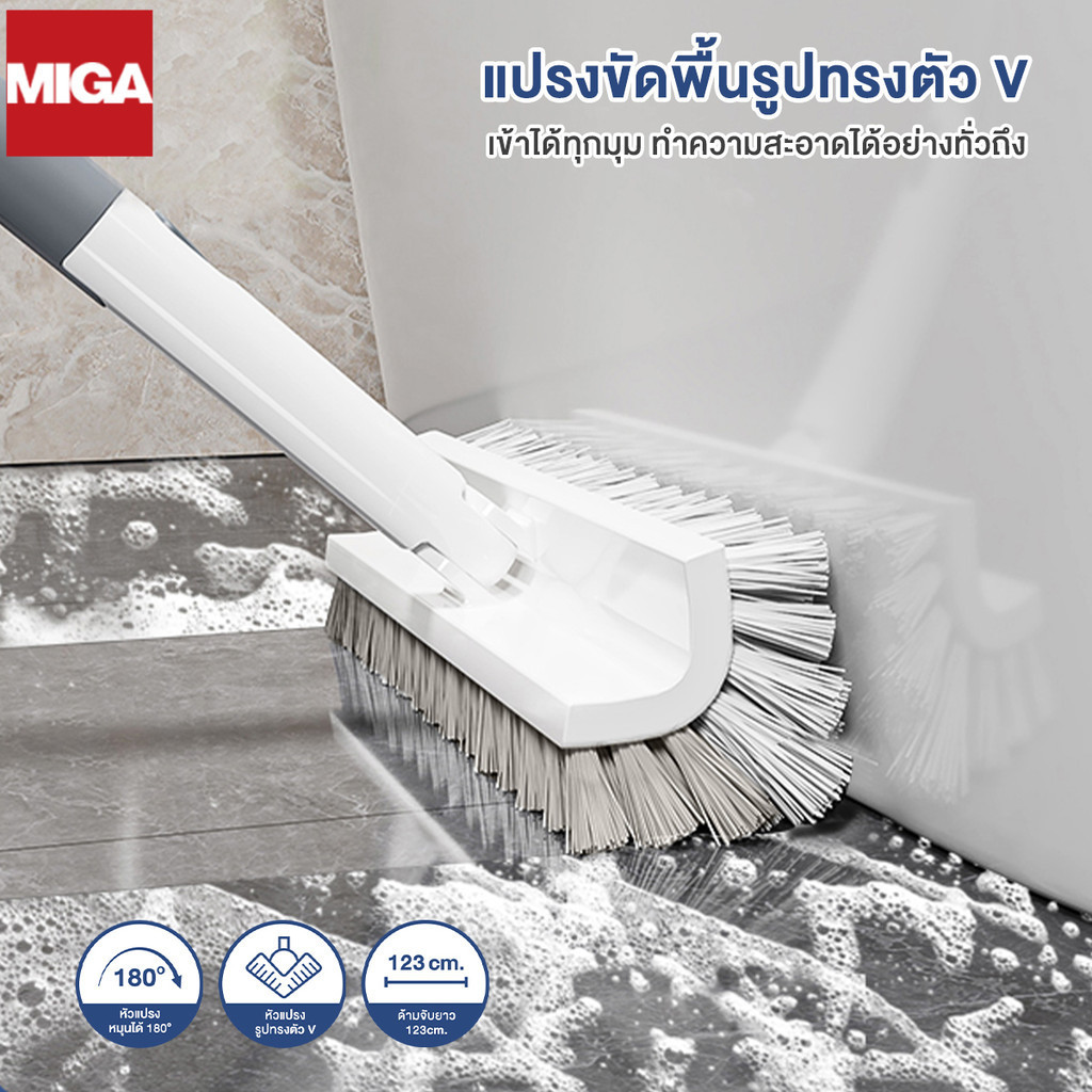 แปรงขัดพื้น แปรงขัดพื้นห้องน้ำ หัวแปรงตัวV ขัดได้ทุกซอกทุกมุม ด้ามยาวแข็งแรงทนทาน