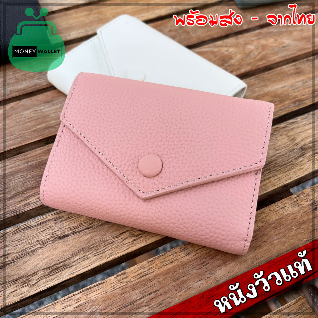 หนังวัวแท้ - พร้อมส่ง กระเป๋าสตางค์ใบเล็ก ประเป๋าหนังวัว พับ 3ทบ Wallet S7-73