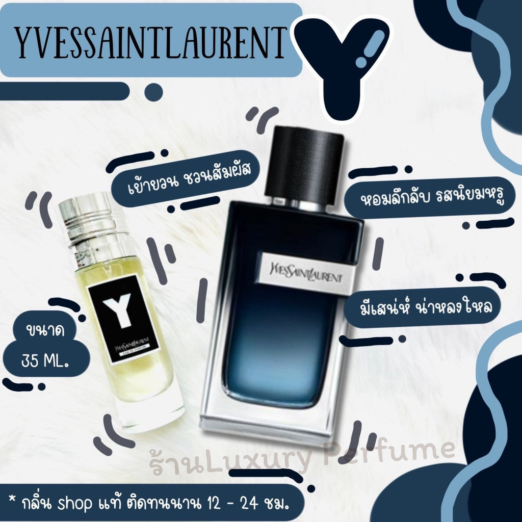 ของแทร่!! มาใหม่กลิ่นShopแท้น้ำหอม #103  Y.BK น้ำหอมผู้ชาย