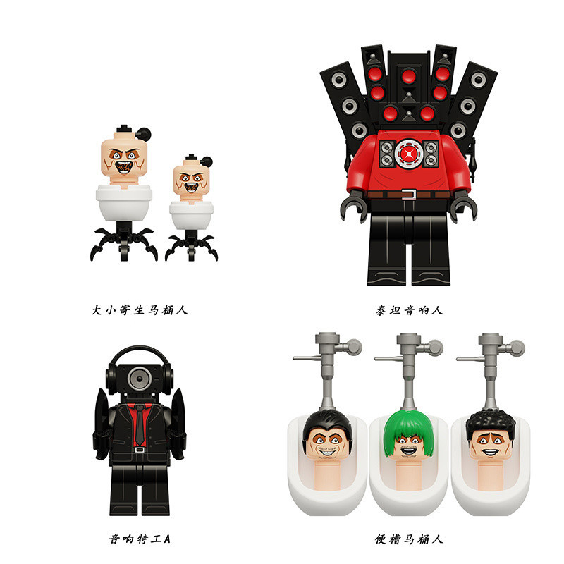 ประกอบ Minifigure Building Block Slot Parasite Toilet Man เข ้ ากันได ้ กับ Lego Toilet Man Audio Agent A Titan Audio Man Poop ..