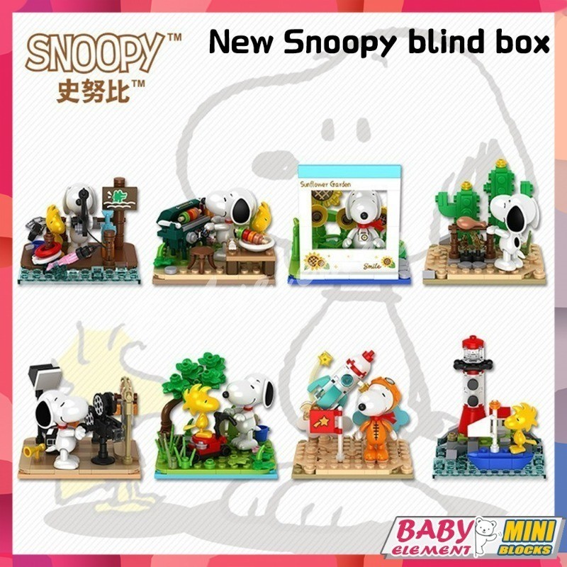 【ได้รับอนุญาตของแท้】การ์ตูน Snoopy blind กล่อง S024 ฉากการ์ตูนประกอบบล็อกตัวต่อ Creative ตกแต่งรุ่นของเล่นเด็กของขวัญ
