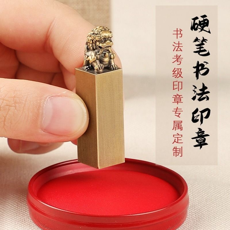 Hard ปากกาการประดิษฐ ์ ตัวอักษรทองเหลืองซีลชื ่ อที ่ กําหนดเองการประดิษฐ ์ ตัวอักษรภาพวาดเกรดแสตมป ์ ภาพวาดจีนซีลแกะสลักการประดิษฐ ์ ตัวอักษรภาพวาดผลิตภัณฑ ์ สําเร ็ จรูปสันทนาการแสตมป ์ szksss.th