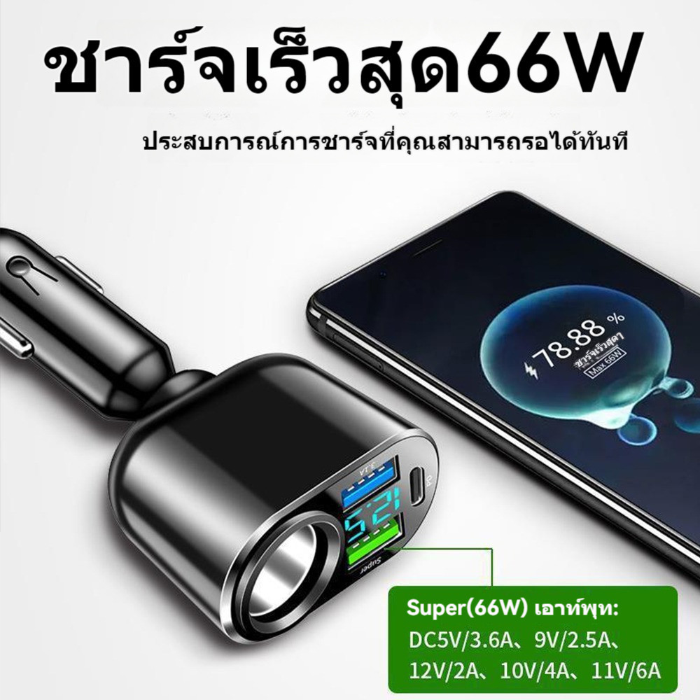 จอแสดงผลดิจิตอลใหม่ 66W PD30W หัวชาร์จอย่างรวดเร็วหนึ่งรถพ่วงสี่รถชาร์จไฟรถอเนกประสงค์ รูปที่ 3