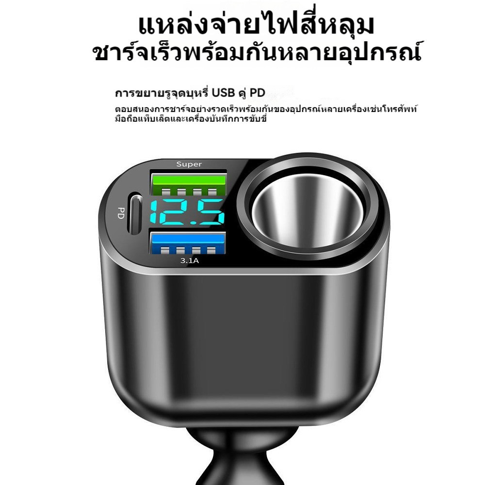 จอแสดงผลดิจิตอลใหม่ 66W PD30W หัวชาร์จอย่างรวดเร็วหนึ่งรถพ่วงสี่รถชาร์จไฟรถอเนกประสงค์ รูปที่ 6
