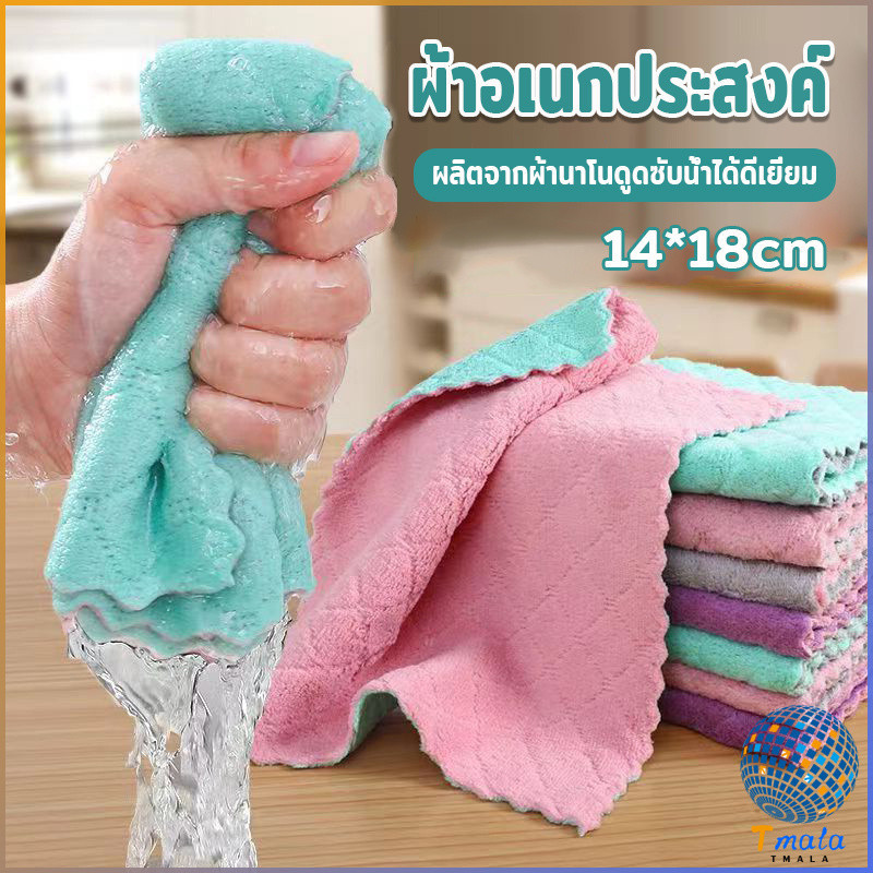Tmala ผ้าอเนกประสงค์  ผ้าเช็ดจาน ผ้าไมโครไฟเบอร์ Clean Cloths