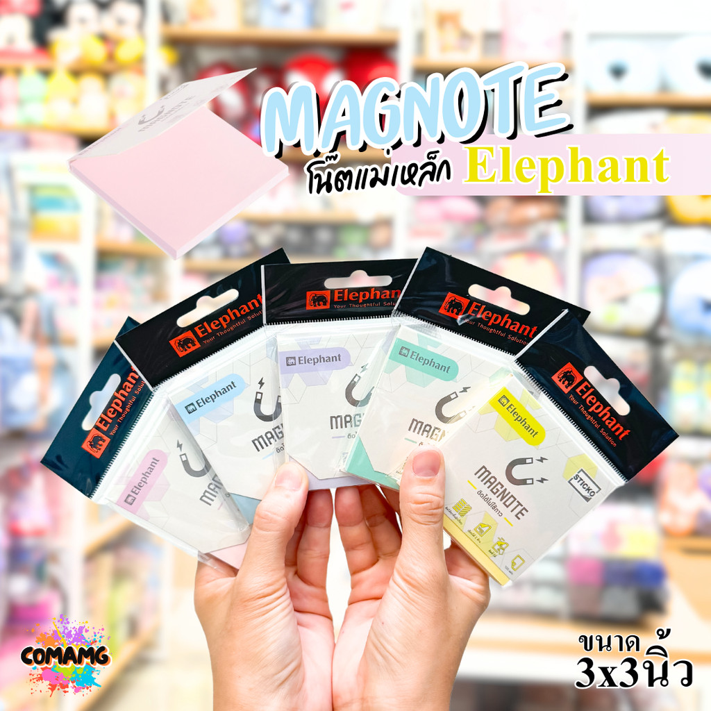 Elephant กระดาษโน้ตแม่เหล็ก ติดได้ทุกพื้นผิวเรียบ โทนสีพาสเทล ขนาด 3x3 นิ้ว พร้อมส่งค่ะ