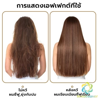 H.S. หวีห่าง หวีผู้หญิง หวีขนาดใหญ่ ความยาว 24 ซม. สำหรับช่างทำผมในร้านทำผม Comb