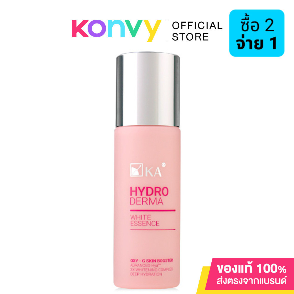 KA Hydro Derma White Essence 110ml เอสเซนส์บำรุงผิว.