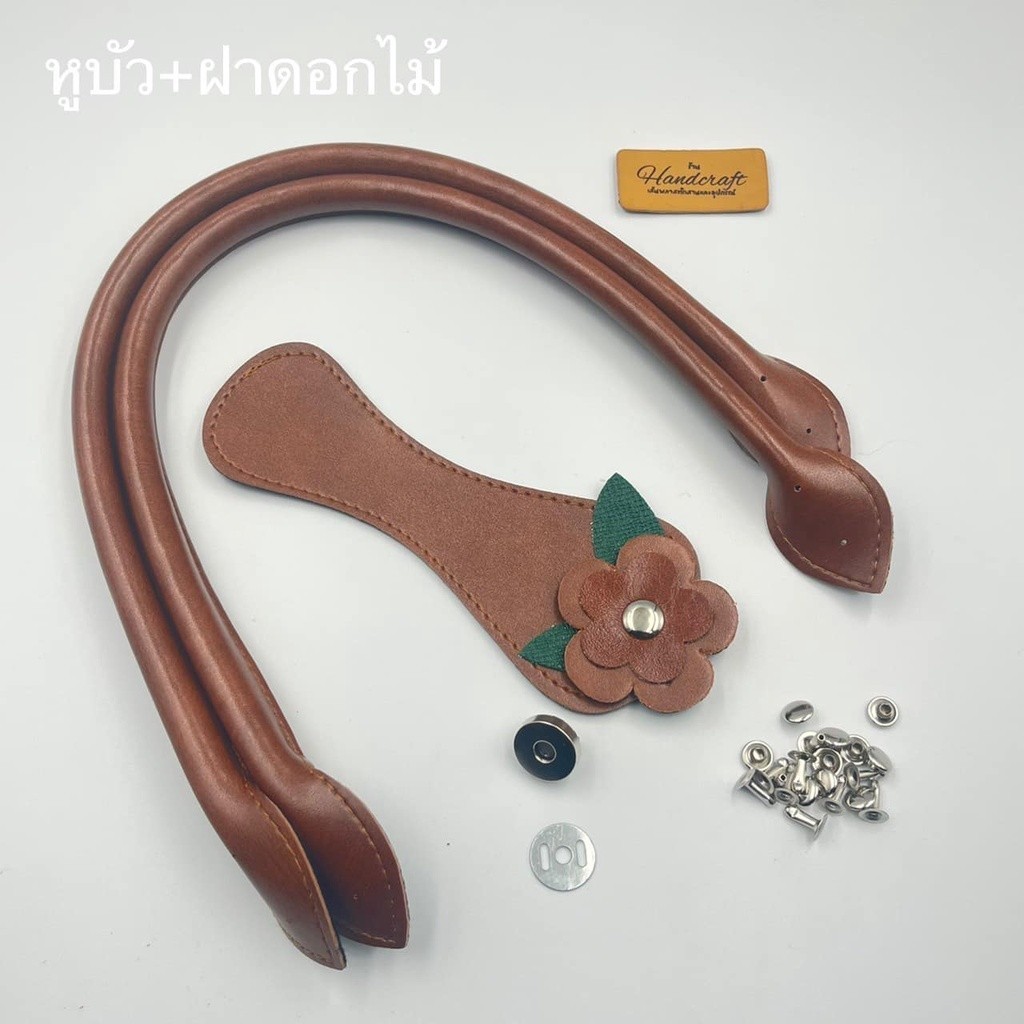 หูบัว+ฝาพับดอกไม้ พร้อมอุปกรณ์ประกอบครบชุด ขนาด 50,60cm ส่งเร็ว มีของพร้อมส่ง Handcraft