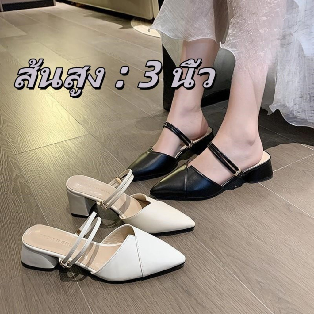 รองเท้าคัชชูแบบเปิดส้น หัวแหลม ส้นเตี้ย ใส่ได้ 2 แบบ H750