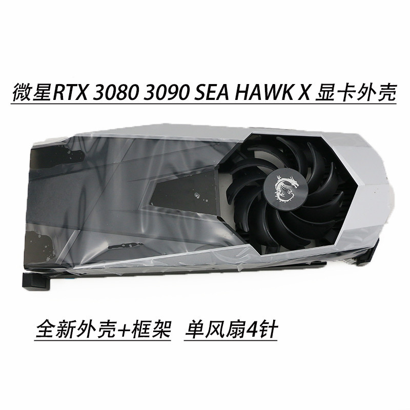 ยี่ห้อใหม่ MSI MSI GeForce RTX 3080 3090 SEA HAWK X กราฟิกการ์ดเคสระบายความร้อนด้วยน้ํา