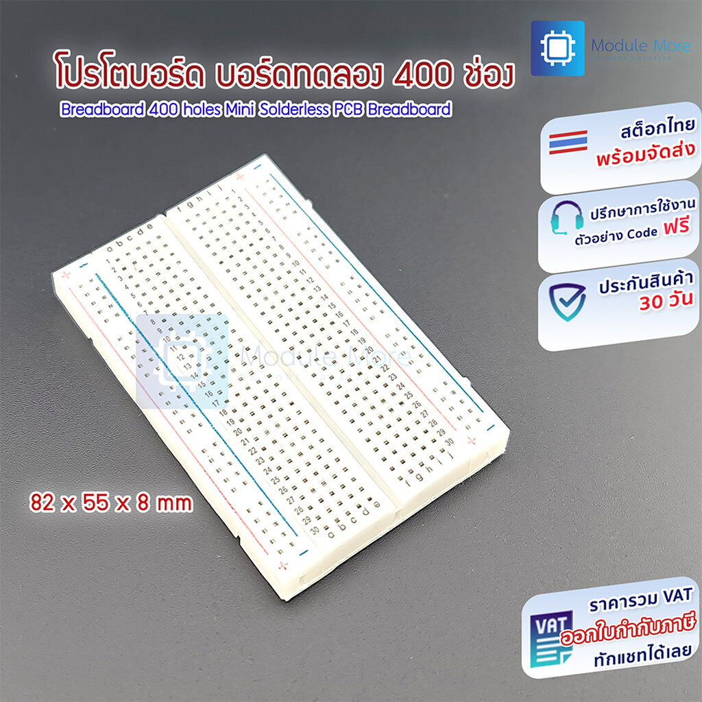 Breadboard 400 holes บอร์ดทดลอง Mini Solderless PCB Breadboard Universal Test Breadboard