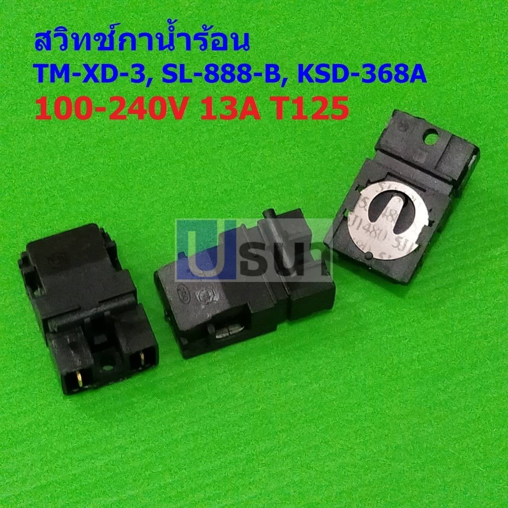 สวิทช์ กาน้ำร้อน เทอร์โมสตัท กาต้มน้ำ Thermostat Electric kettle Switch TM-XD-3 13A T125 #TM-XD-3 (1 ตัว)