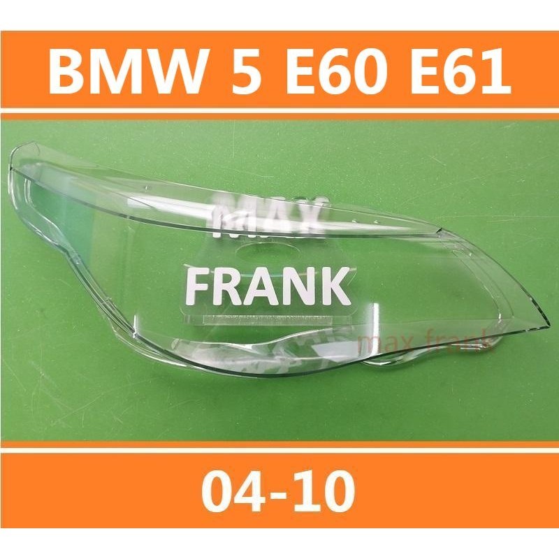 BMW 5 Series E60 E61 ฝาครอบไฟหน้า 2004-2010 เลนส์ไฟหน้าตรงรุ่น