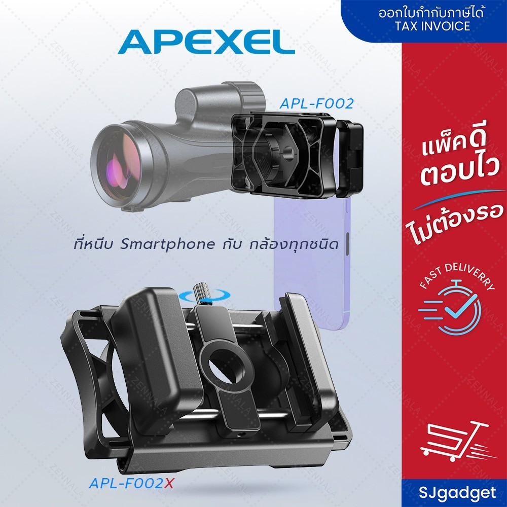 ที่ยึดมือถือกับกล้องทุกชนิด แบรนด์ APEXEL รุ่น APL-F002 / APL-F002X Universal Smartphone Adapter