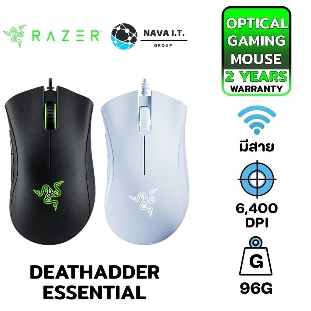 มีส่งด่วน RAZER MS-DEATHADDER-ESS2Y MOUSE DEATHADDER ESSENTIAL ประกัน 2 ปี
