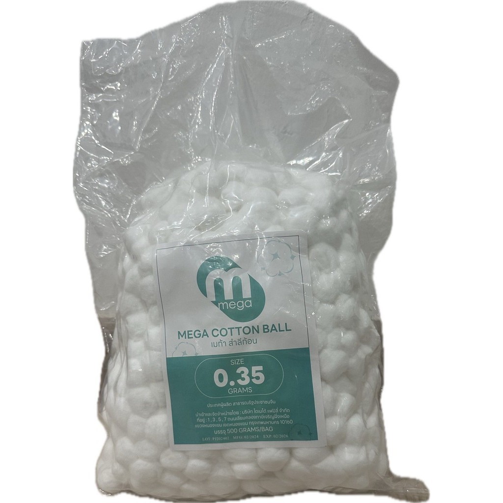 Mega สำลีทางการแพทย์ พร้อมส่ง สำลีก้อน 500 กรัม (สำลีก้อน ไม่สเตอร์ไรด์ cotton non sterile)
