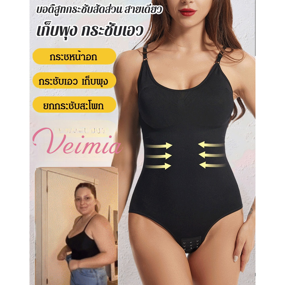 ขายร้อน veimia บอดี้สูทกระชับสัดส่วน สายเดี่ยว เก็บพุง กระชับเอว กระชับสัดส่วน พลัสไซซ์ สําหรับผู้หญิง หลังคลอด ลงพุงชุดบอดี้สูท