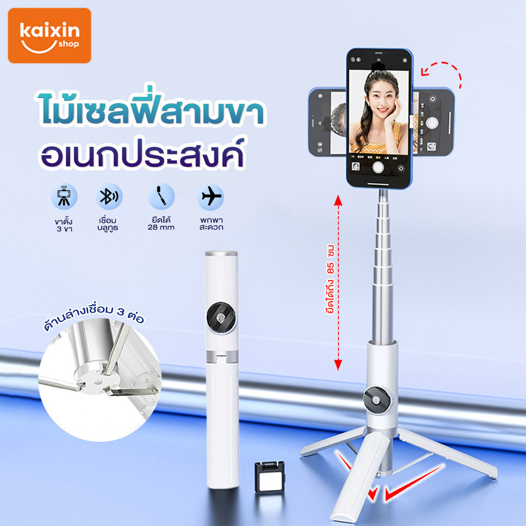 ขาตั้งกล้องไม้เซลฟี่ไร้สาย ไม้เซลฟี่ไอโฟน360/180°ใหม่ถ่ายภาพสด เสากล้องส่องทางไกล ขาตั้งกล้อง