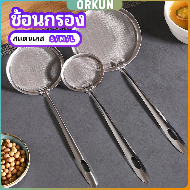 Orkun กระชอนตักฟอง ช้อนตักกากอาหาร ดักไขมัน filter spoon