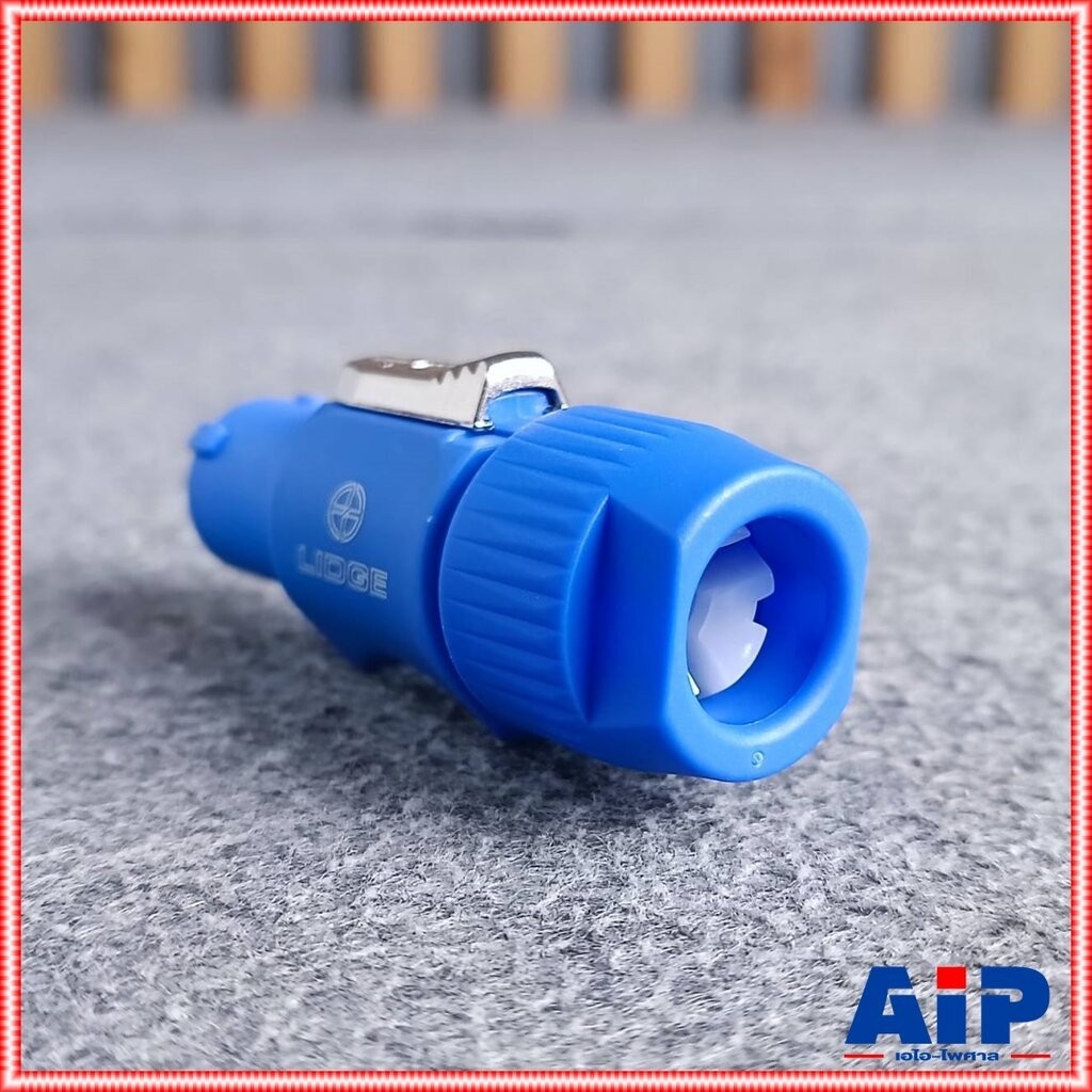 LIDGE LS-3FCA P.ACตัวผู้ ปลั๊กไฟตัวผู้ ปลั๊กตัวผู้ LS3FCA A-type (power in) cable connector LS 3FCA เอไอ-ไพศาล