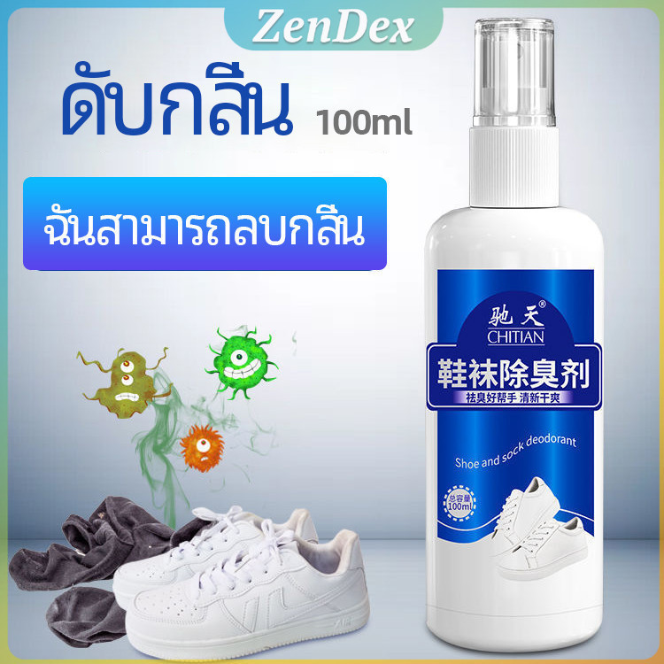 Z.D. สเปรย์ฉีดดับกลิ่นเท้า กำจัดกลิ่นของตู้รองเท้า อากาศสดชื่น Deodorant