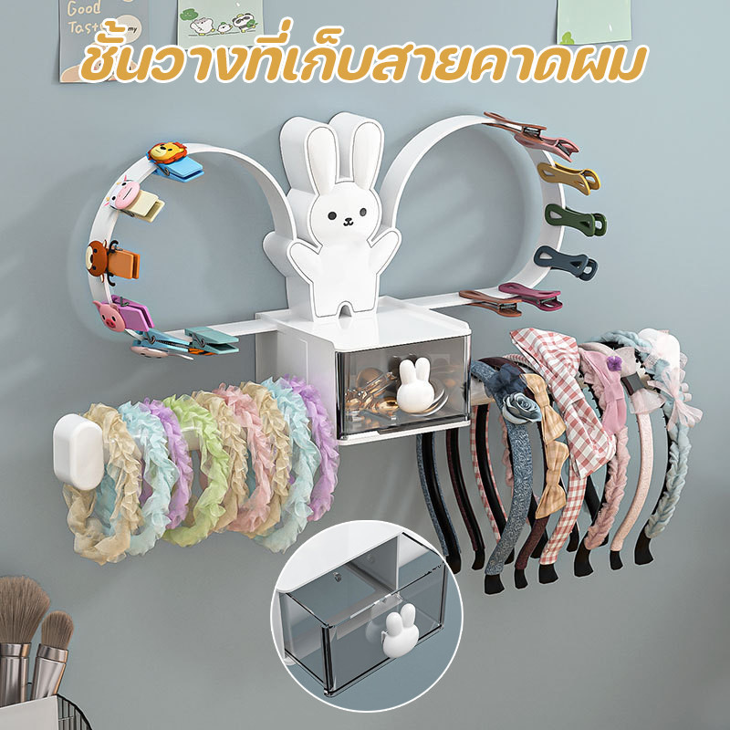 COD✨ชั้นวางที่เก็บสายคาดผม ชั้นวางผ้าผูกผม แบบติดผนัง ชั้นเก็บของอเนกประสงค์ รูปทรงหมีน่ารัก ความจุขนาดใหญ่