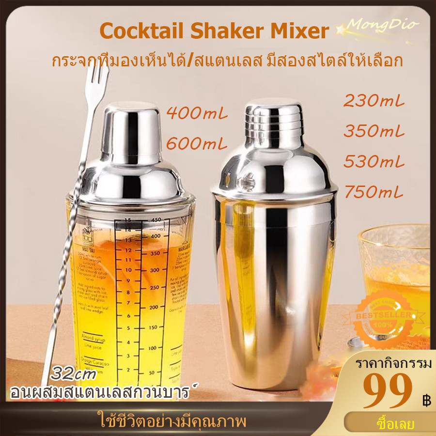 ✪จัดส่งทันที แก้วเชคค็อกเทล เชคเกอร์สแตนเลส เชคเกอร์ ชานม นํ้าผลไม้ ขนาด Cocktail Shaker Set ถ้วยสแตนเลส ค็อกเทล
