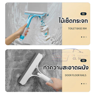 ไม้รีดน้ำที่กระจก ที่เช็ดกระจก แปรงทำความสะอาดหน้าต่าง ไม่ทิ้งคราบ มี3สี ที่ปัดน้ำฝน ทำความสะอาดกระจก