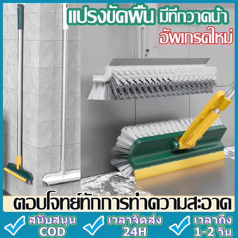 แปรงขัดพื้น 3in1 รุ่นใหม่ แปรงขัดพื้นห้องน้ำ แบบด้ามยาว หมุนได้ 120 องศา ขนแปรงทั้งสองด้าน ทำความสะอาดช่องว่าง/มุม/พื้น