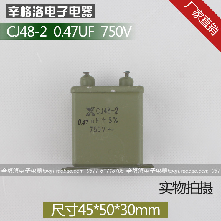 ตัวเก็บประจุจุ่มน้ํามันกระดาษเมทัลลิก CJ41 CJ48 CH82 CJ40-2 0.47 UF ทนแรงดันไฟฟ้า 750V
