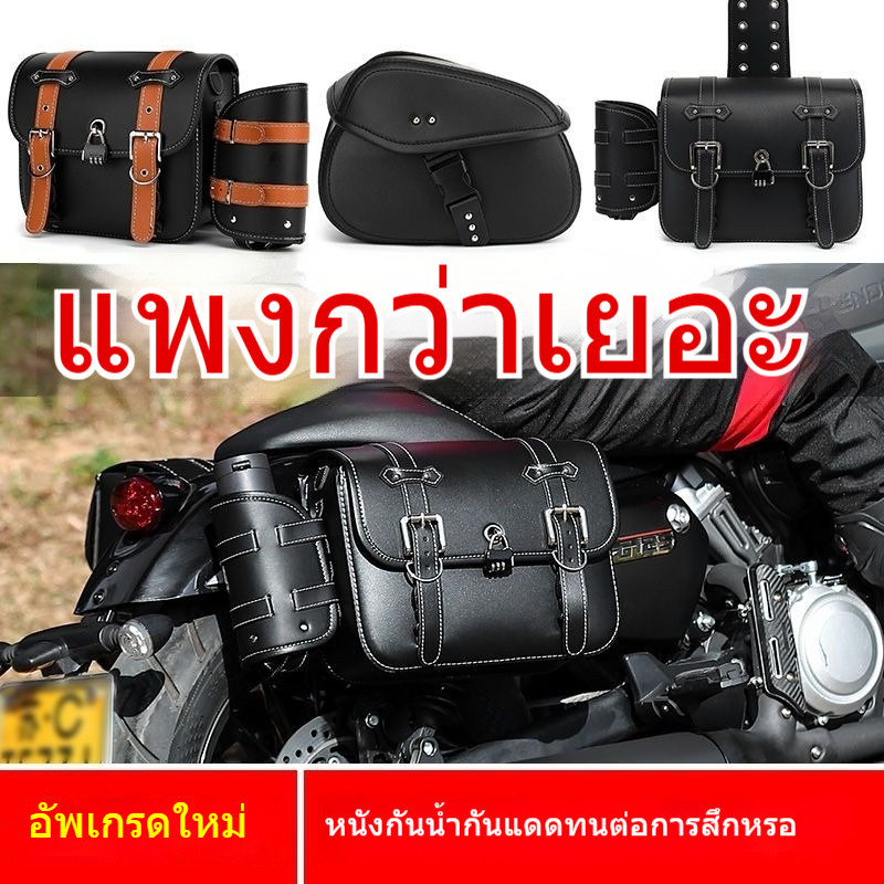 มีสินค้ ากระเป๋า 2 ข้าง ติดข้างท้ายมอเตอร์ไซค์ ถุงคลุมกันน้ำได้ จุของได้เยอะ 1คู่ กระเป๋าข้างติดท้าย