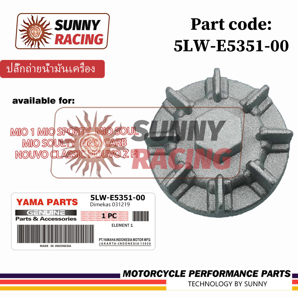 5LW-E5351-00 ปลั๊กถ่ายน้ํามันเครื่อง R7 B21 MIO 1 MIO SPORTY SOULTY FINO CARB NOUVO Classic NOUVO Z FI ปลั๊กท่อระบายน้ํา