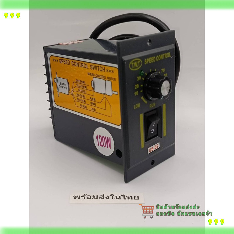 สั่งเลย! SPEED CONTROL US-52  ปรับความเร็วรอบมอเตอร์ ไฟ220VAC  140W ร้านในไทย – โปรปัง