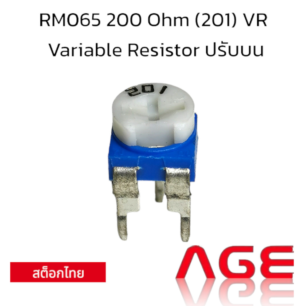 RM065 200 Ohm (201) VR Variable Resistor ปรับบน