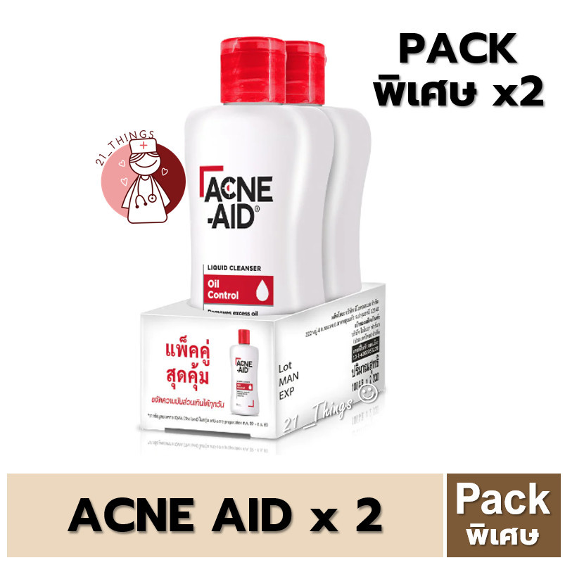 [แพคคู่] Acne Aid Liquid Cleanser 100ml สีแดง สำหรับผิวมัน เป็นสิวง่าย