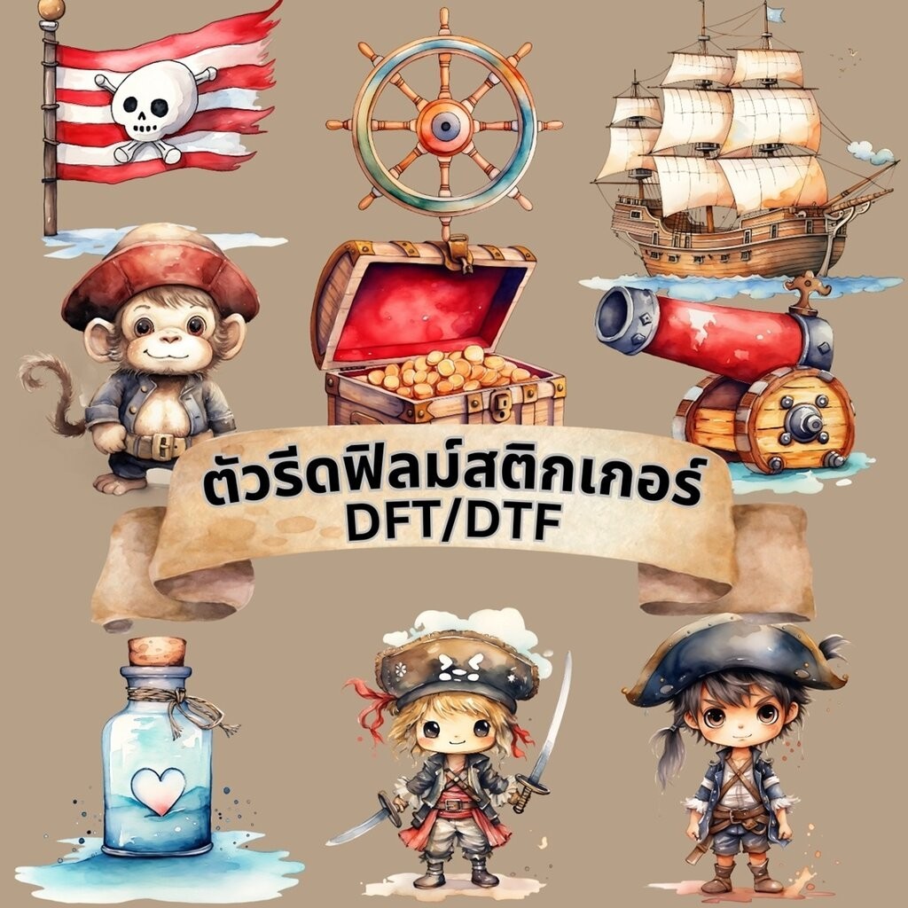 ตัวรีดติดเสื้อ การ์ตูน โจรสลัด ฟิลม์รีดร้อน สติกเกอร์ พิมพ์ลาย สกรีนลาย ฟิลม์ DFT DTF