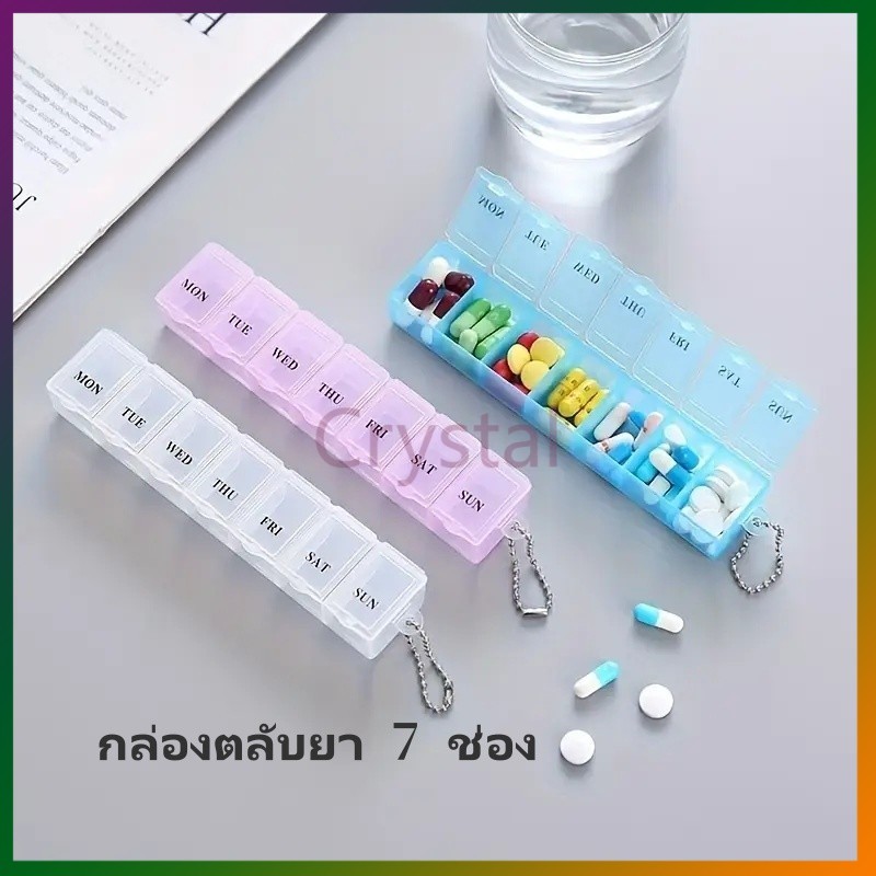 Crystal กล่องตลับยา 7 ช่อง กล่องใส่ยา กล่องยาแบบพกพารายสัปดาห์ กล่องยาพกพาสำหรับเดินทาง