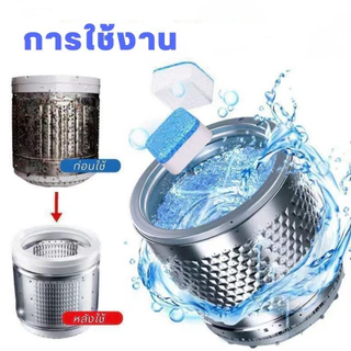 เครื่องซักผ้า 12 ชิ้น / กล่องทำความสะอาดเม็ดฟู่เพื่อกำจัดแบคทีเรียและเชื้อรา 99.9% G2686