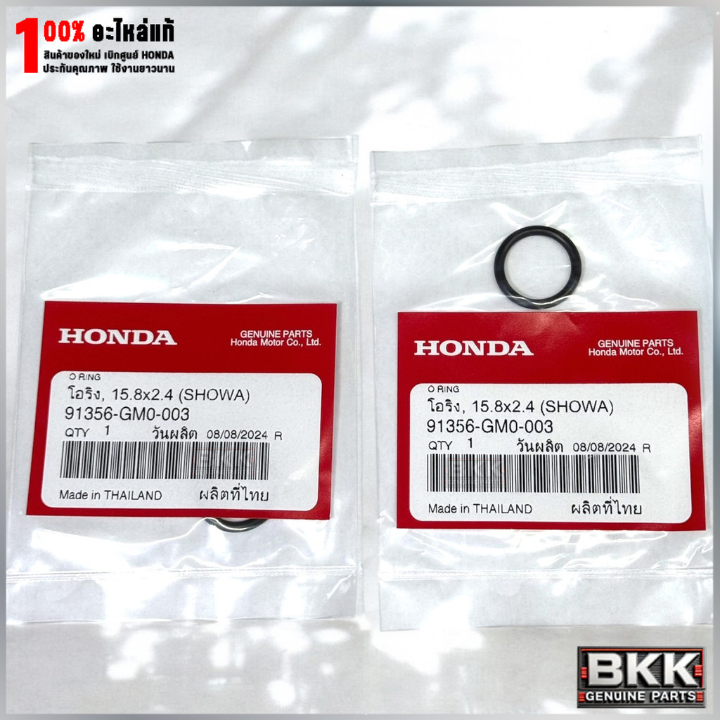โอริงแกนหัวโช๊คแท้ศูนย์ Wave125i /Wave110i /Click125i และรุ่นอื่นๆ ของ Honda (91356-GM0-003) 2ชิ้น