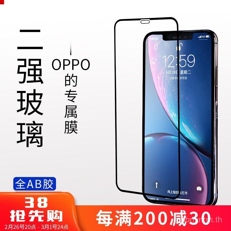 ใช้ได้กับ OPPO A3 5G/A2/a2x/7x/8/9/9x/11/11x/32/52/53/56/76/92s/93/94/95 ฟิล์มกันรอยหน้าจอมือถือแบบส