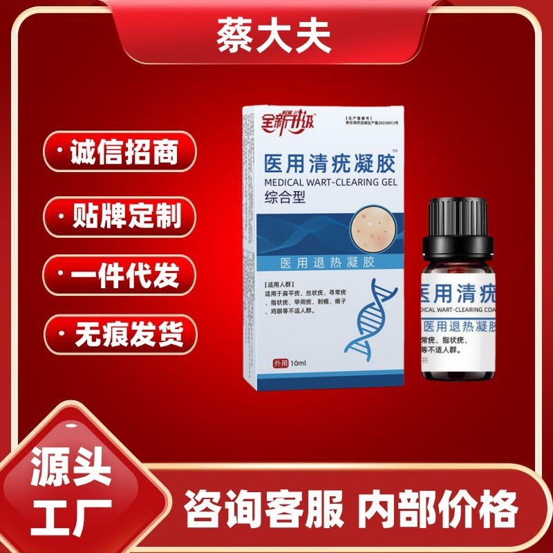 Bai Medical Clearing Wart Dressing ดร. Cai Medical Clearing Wart Gel Official Medical Star/3.4 Wang