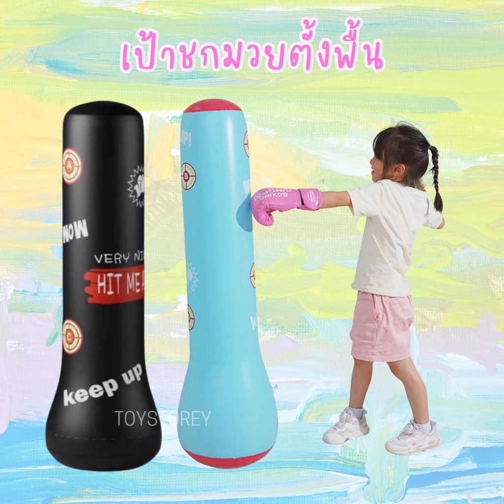 เป้าชกมวย ตั้งพื้น เป่าลม ล้มลุก กระสอบชกมวย ต่อยมวย สำหรับเด็ก